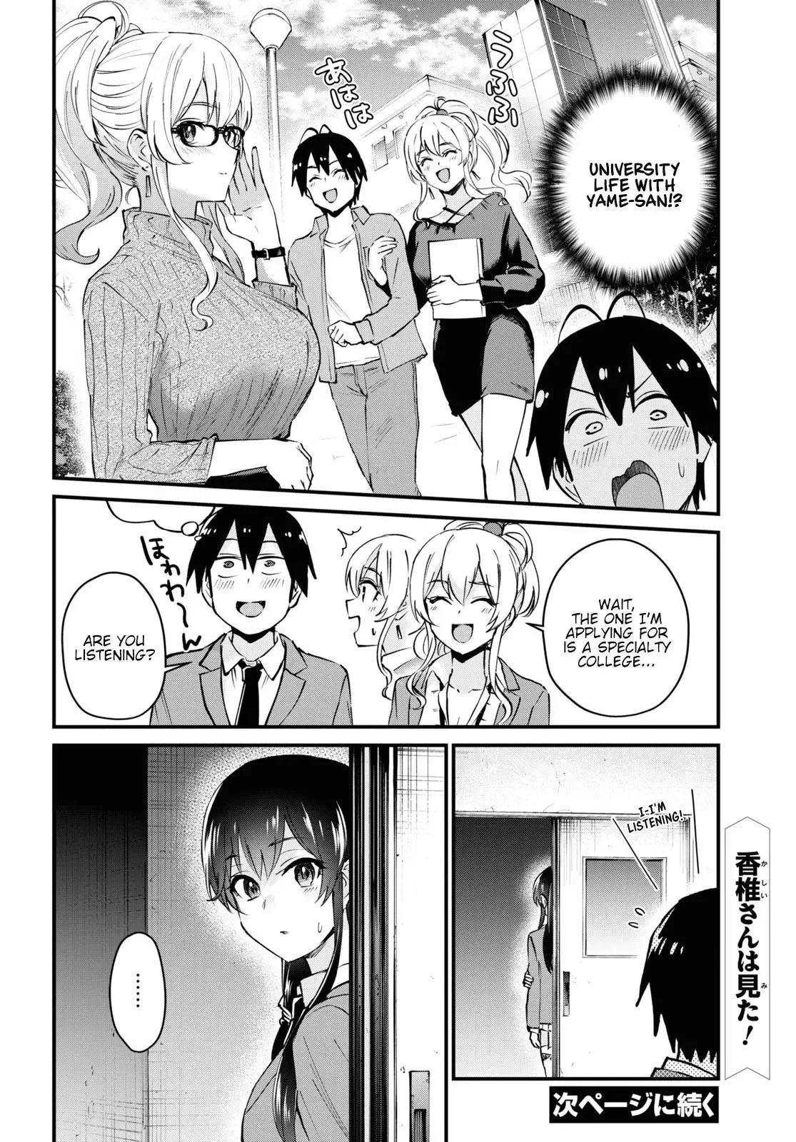 Hajimete no Gal Chapter 121 page 15