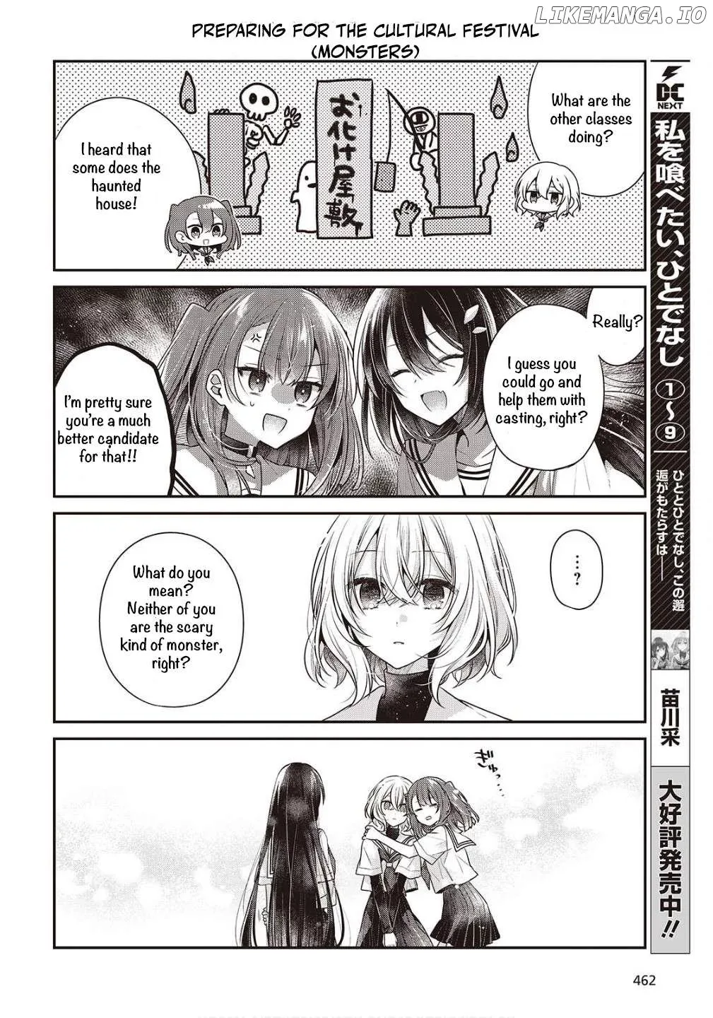 A Monster Wants to Eat Me Chapter 47.5 page 2
