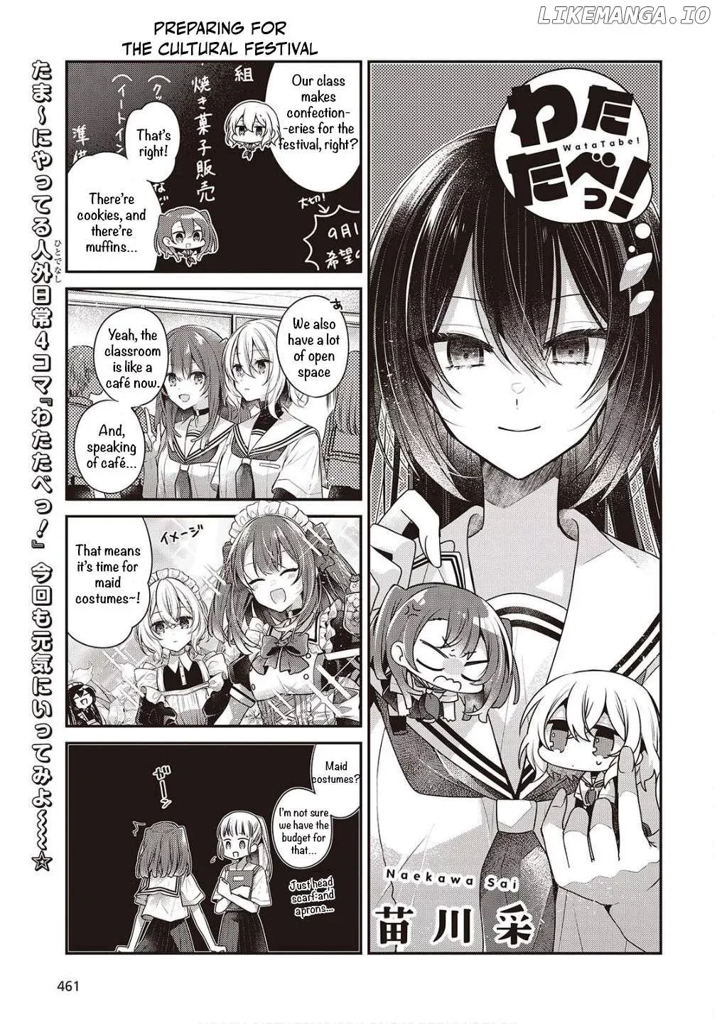 A Monster Wants to Eat Me Chapter 47.5 page 1