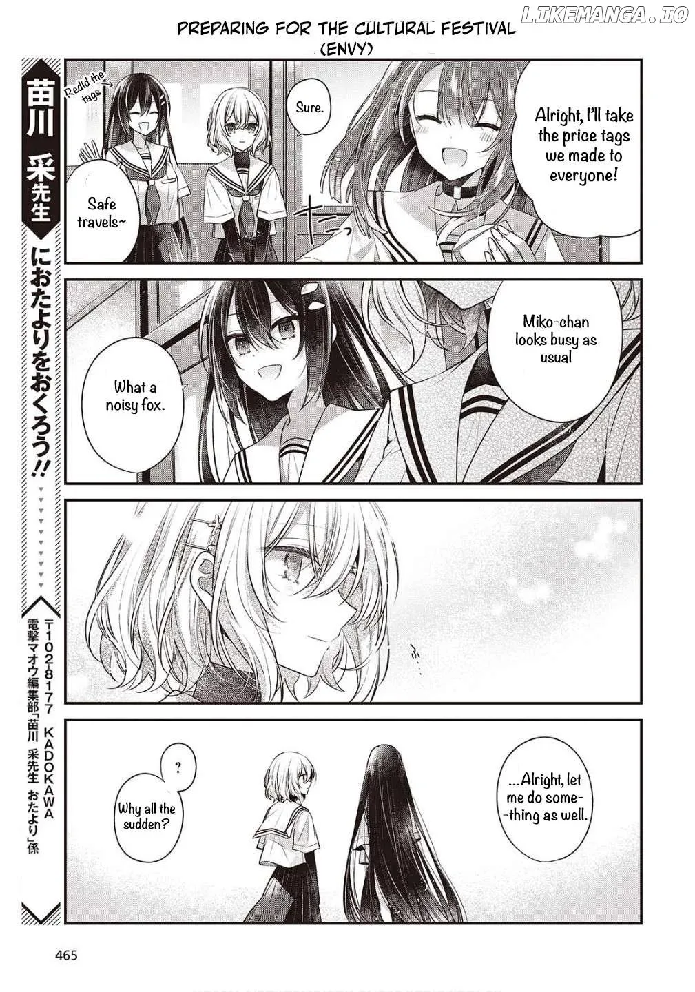 A Monster Wants to Eat Me Chapter 47.5 page 5