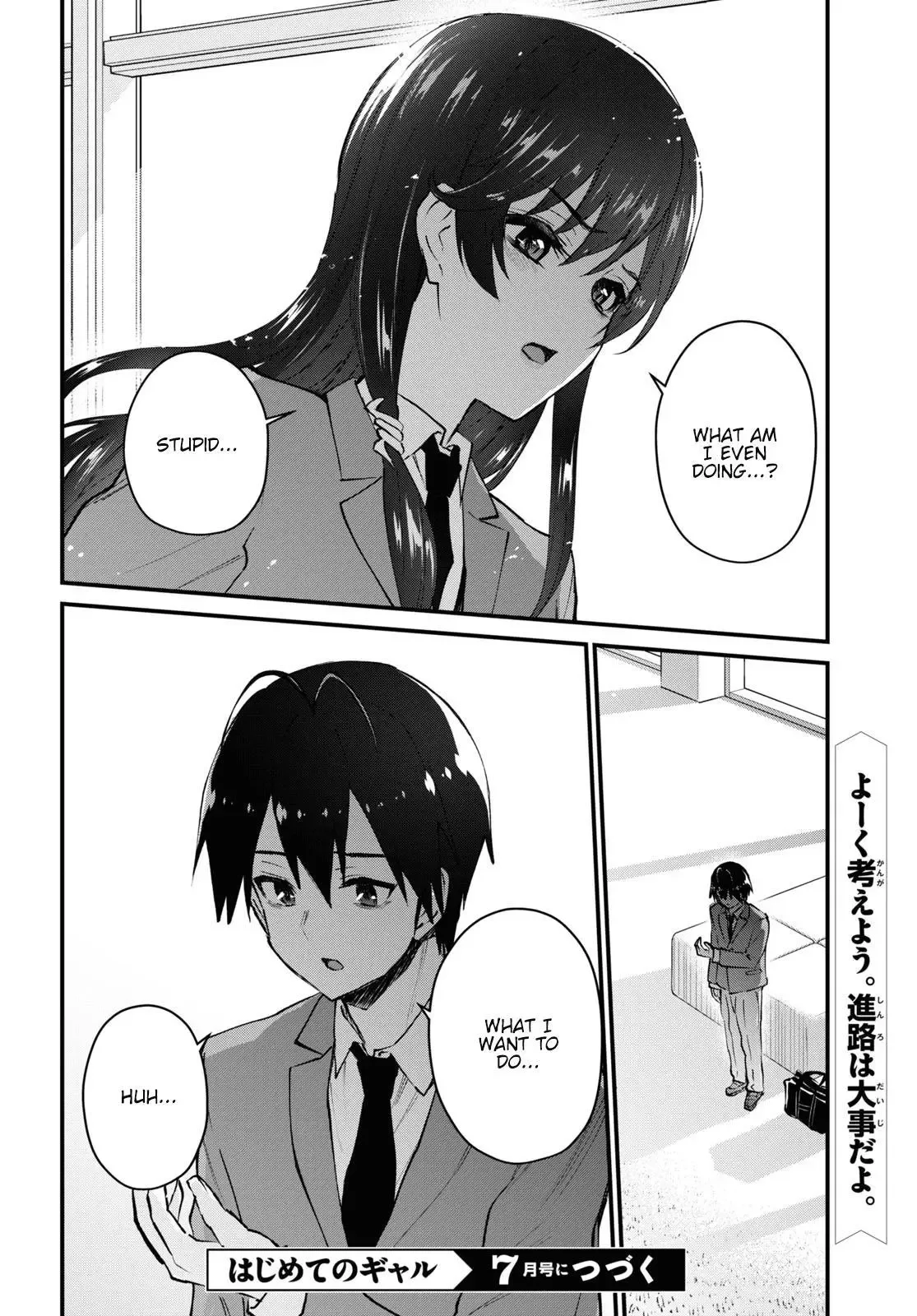 Hajimete no Gal Chapter 121 page 31