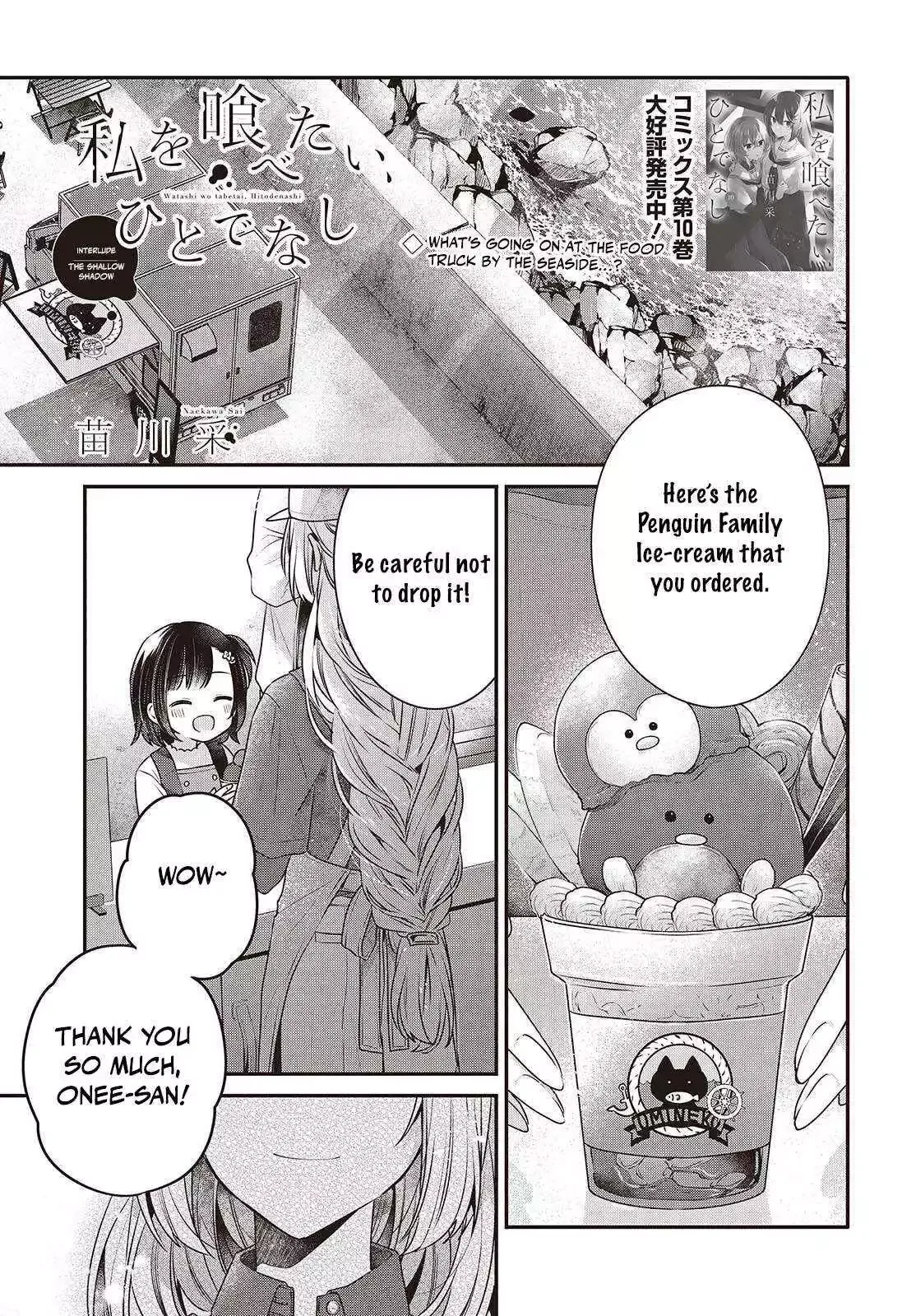 A Monster Wants to Eat Me Chapter 48.5 page 2