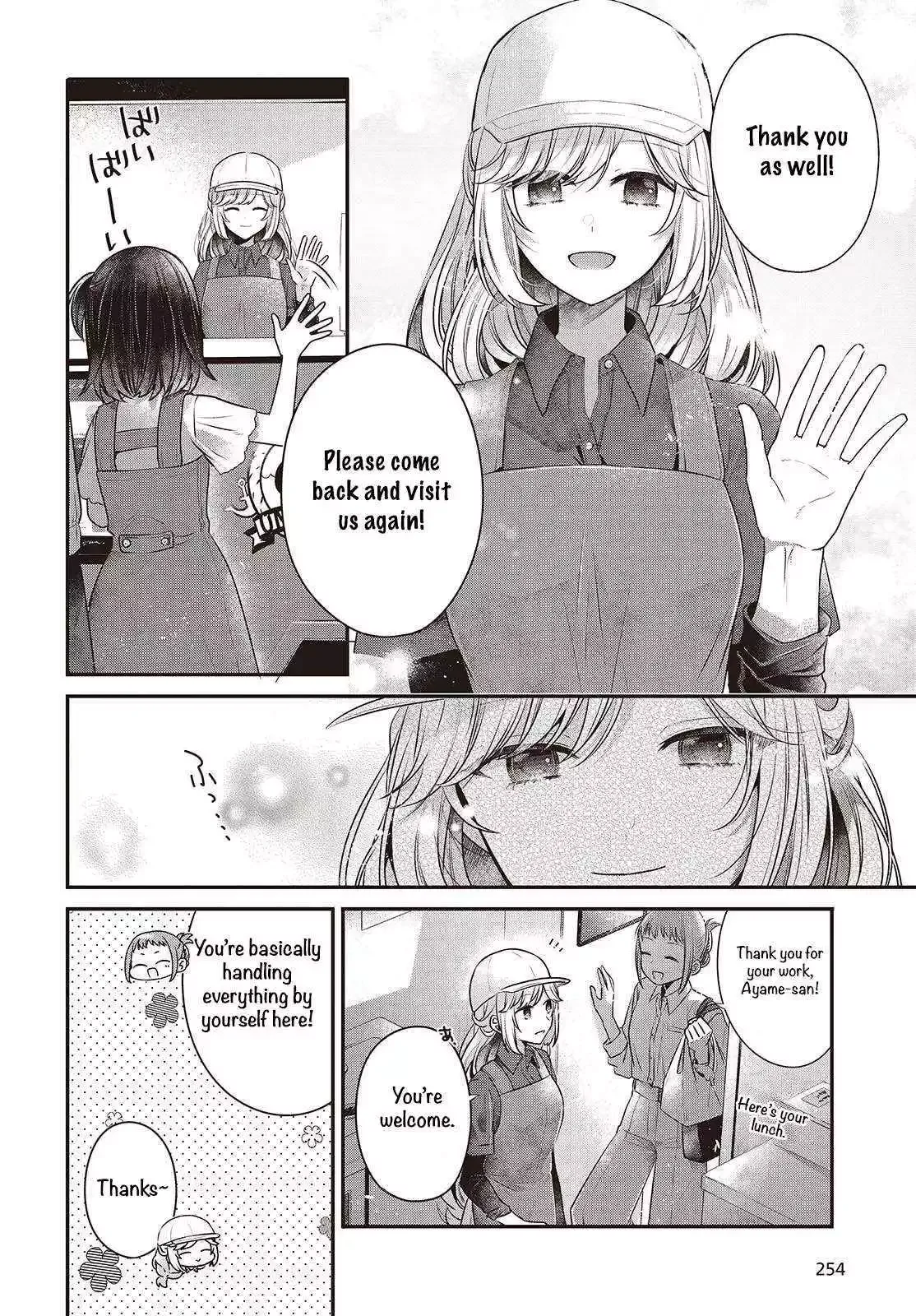 A Monster Wants to Eat Me Chapter 48.5 page 3