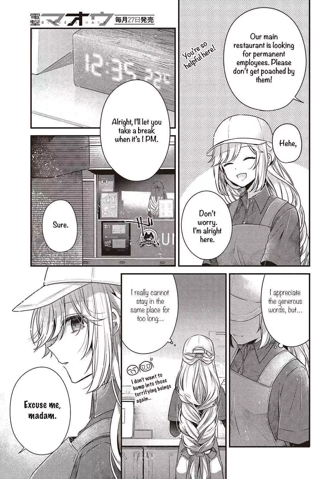 A Monster Wants to Eat Me Chapter 48.5 page 4