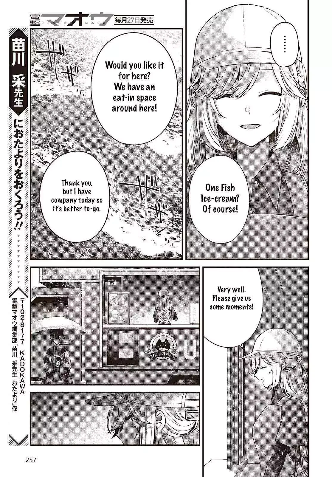 A Monster Wants to Eat Me Chapter 48.5 page 6