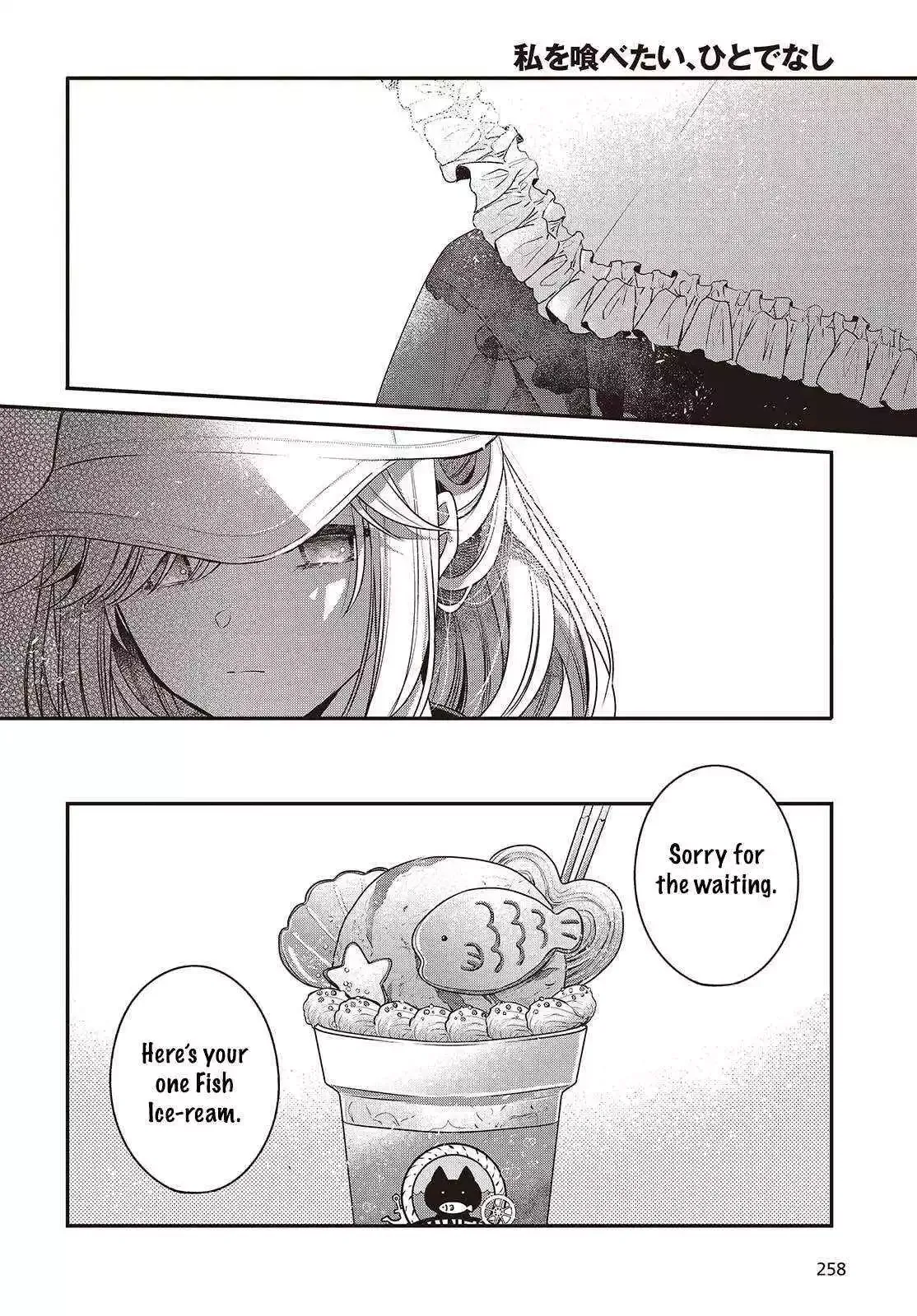 A Monster Wants to Eat Me Chapter 48.5 page 7