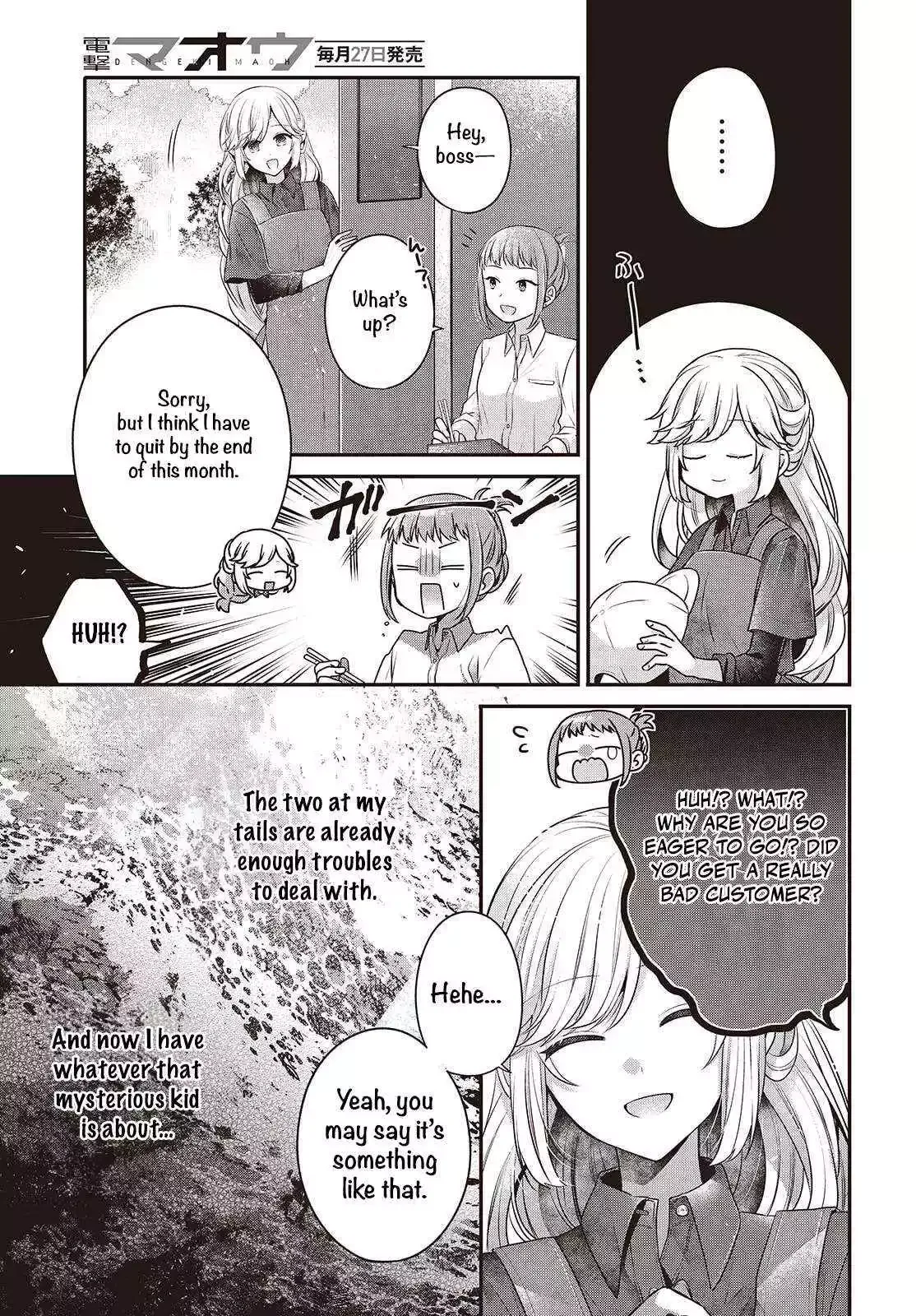 A Monster Wants to Eat Me Chapter 48.5 page 10