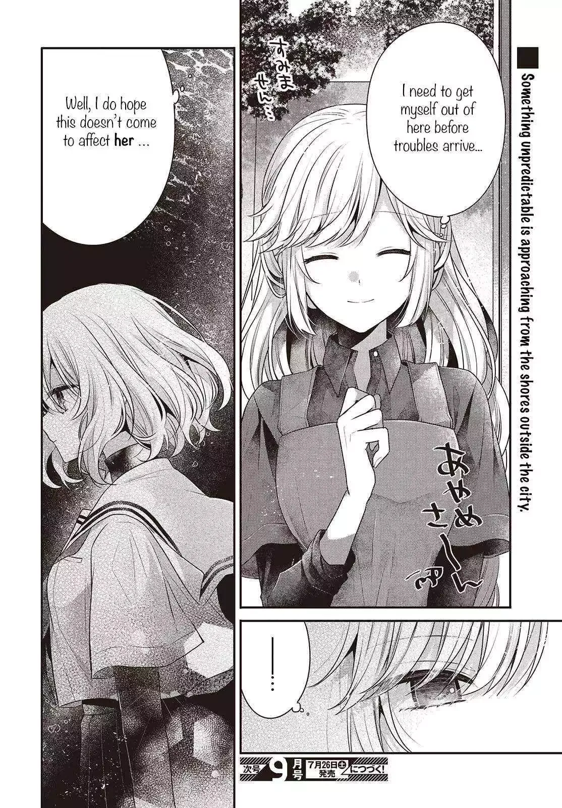 A Monster Wants to Eat Me Chapter 48.5 page 11