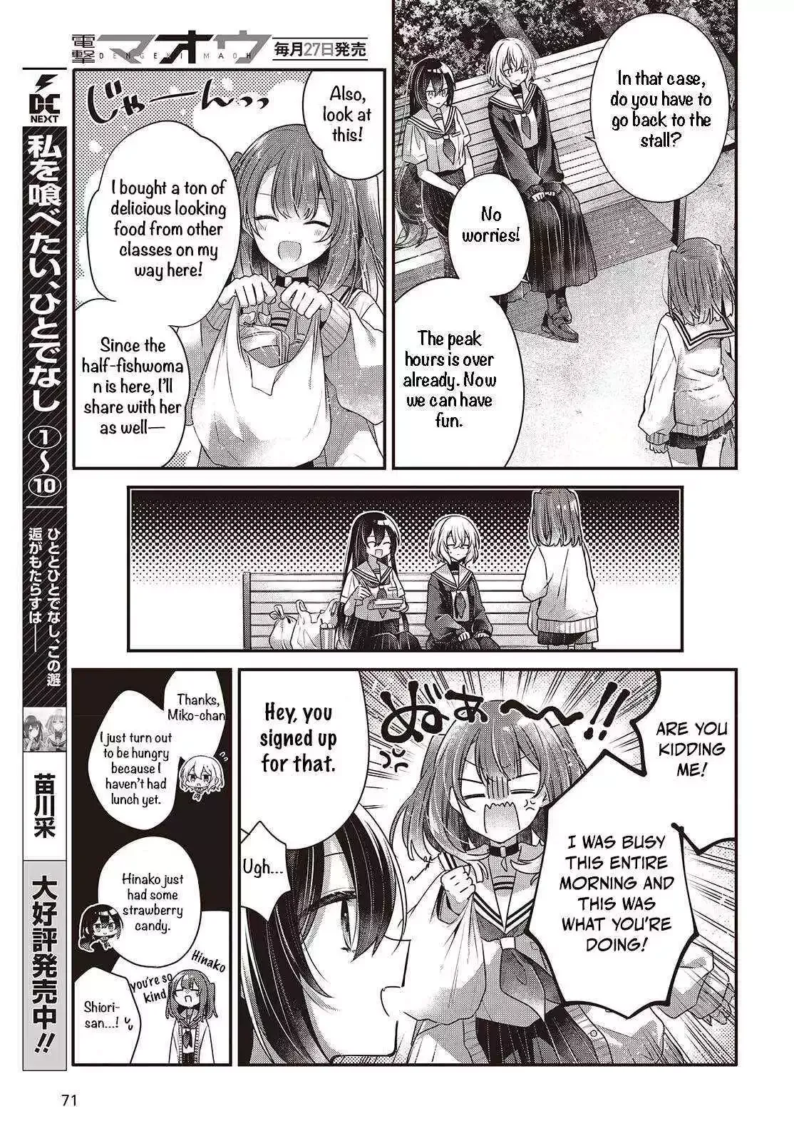 A Monster Wants to Eat Me Chapter 49 page 6