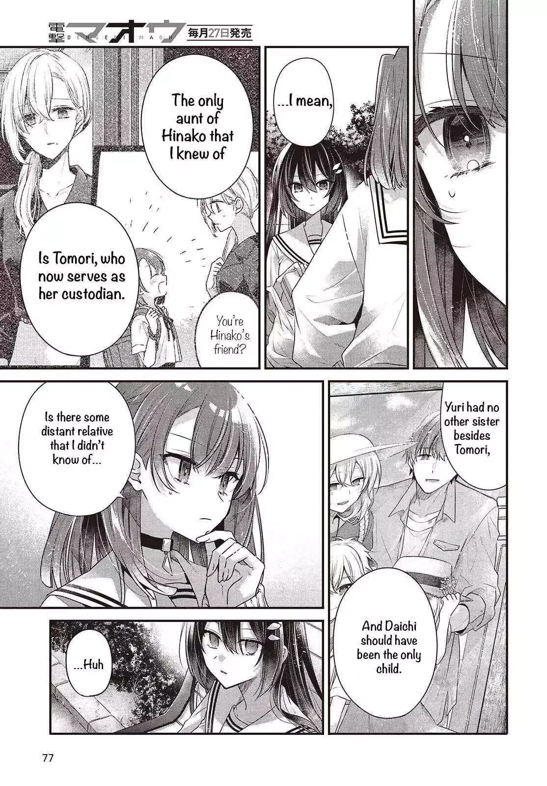 A Monster Wants to Eat Me Chapter 49 page 12