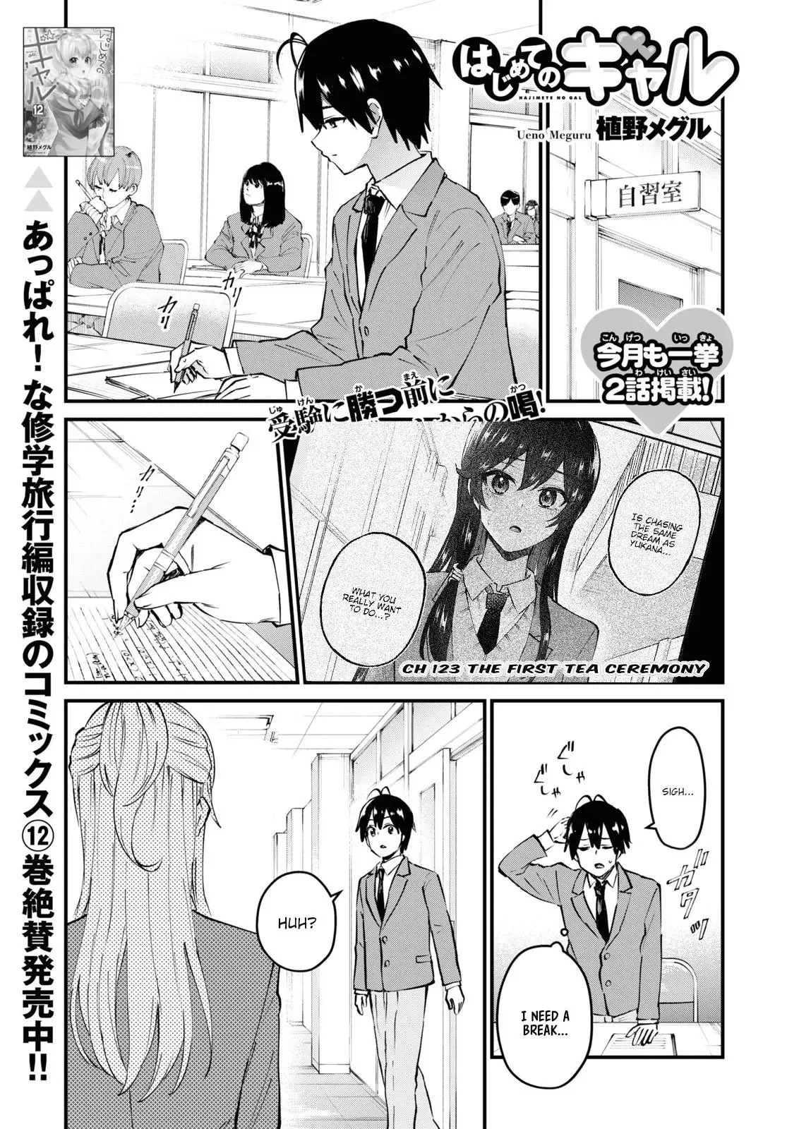 Hajimete no Gal Chapter 123 page 2