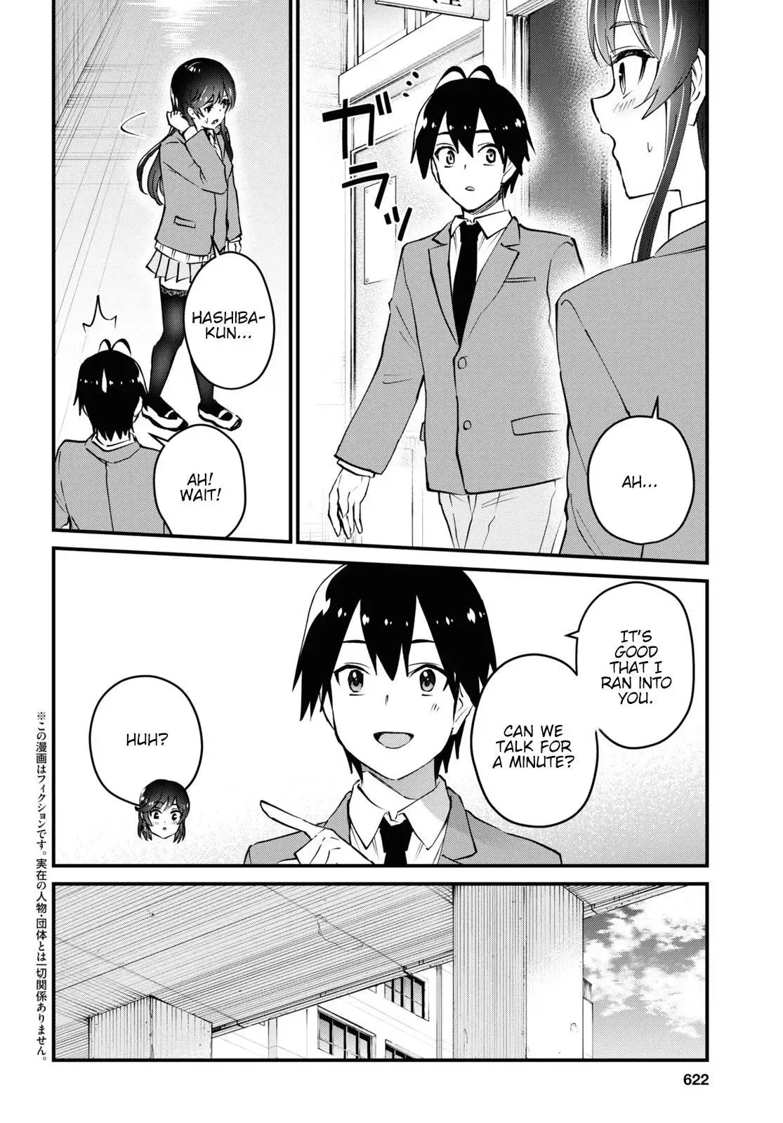 Hajimete no Gal Chapter 123 page 19