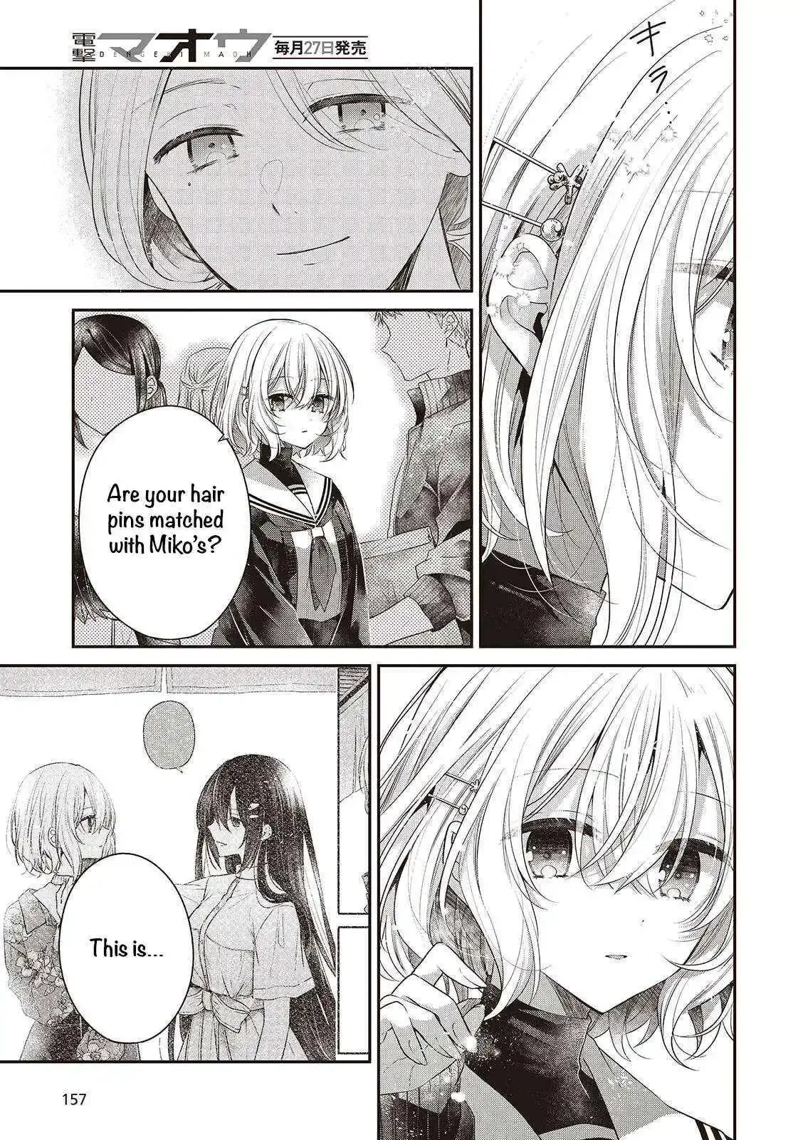 A Monster Wants to Eat Me Chapter 50 page 5
