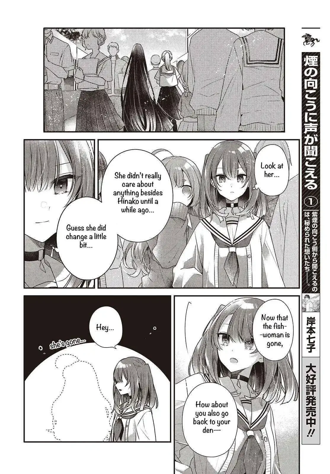 A Monster Wants to Eat Me Chapter 50 page 14