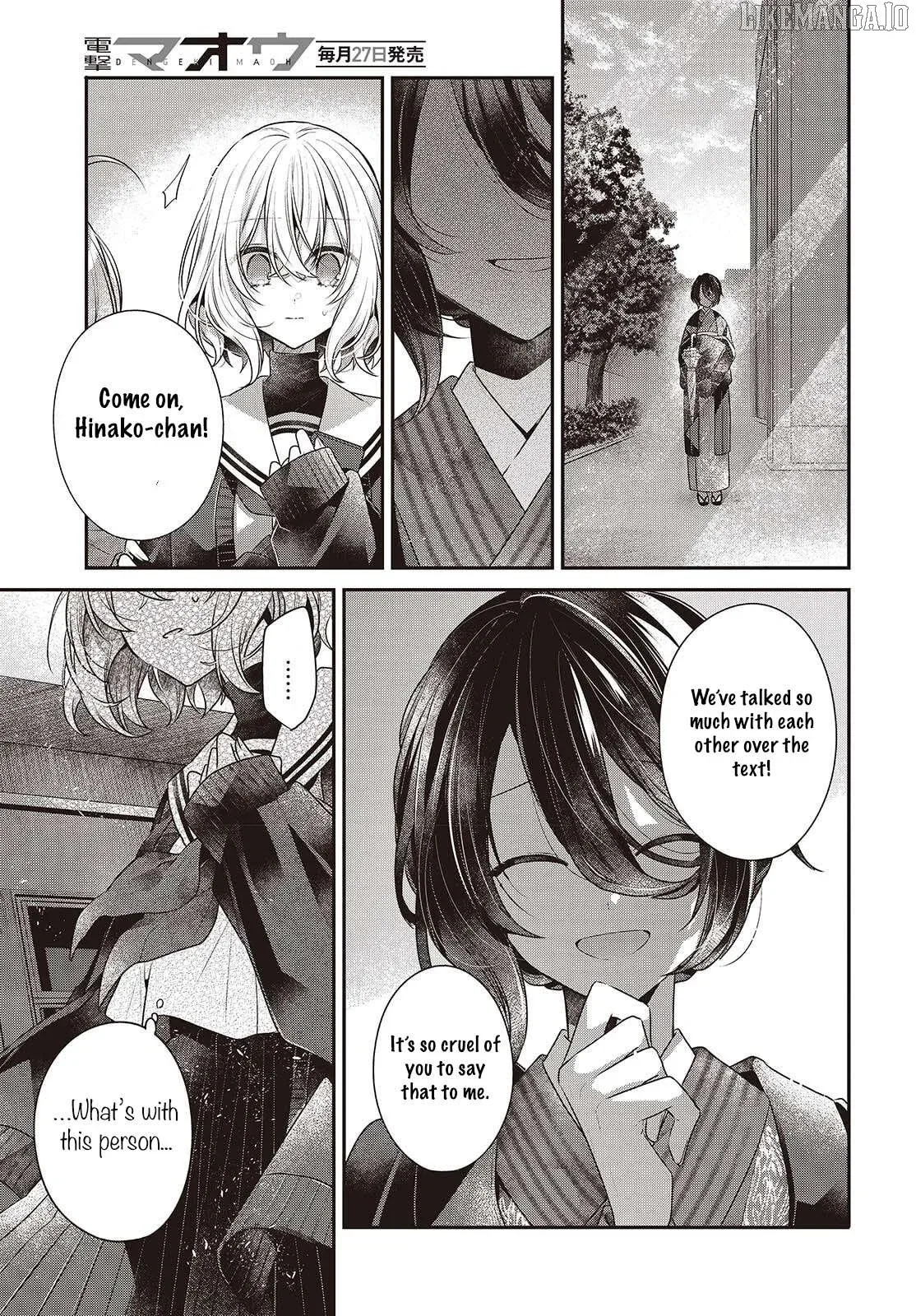 A Monster Wants to Eat Me Chapter 51 page 13