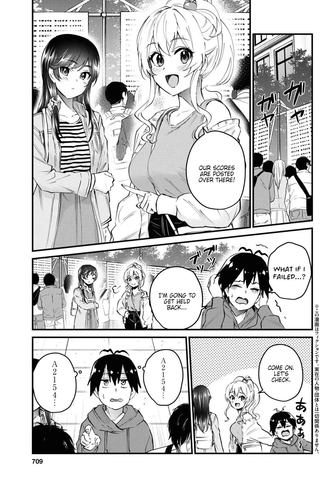 Hajimete no Gal Chapter 125 page 3