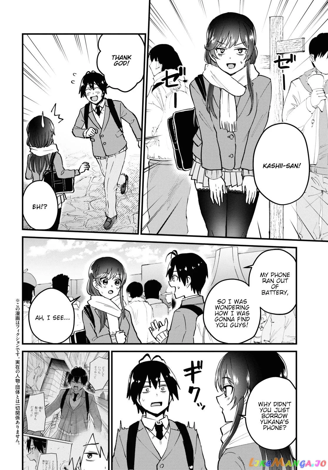 Hajimete no Gal Chapter 117.2 page 3