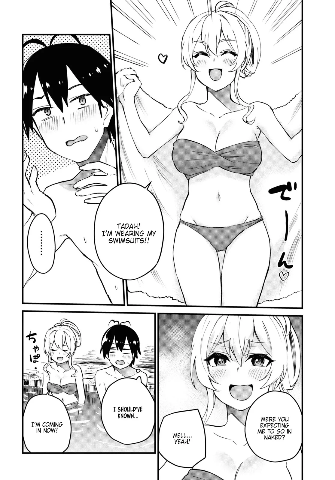 Hajimete no Gal Chapter 126 page 4