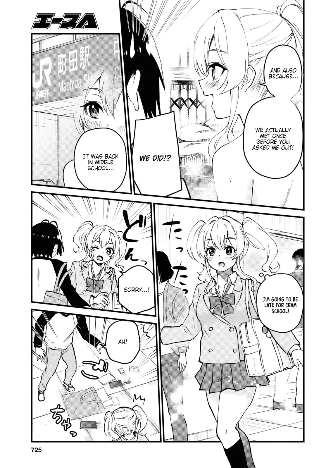 Hajimete no Gal Chapter 126 page 7