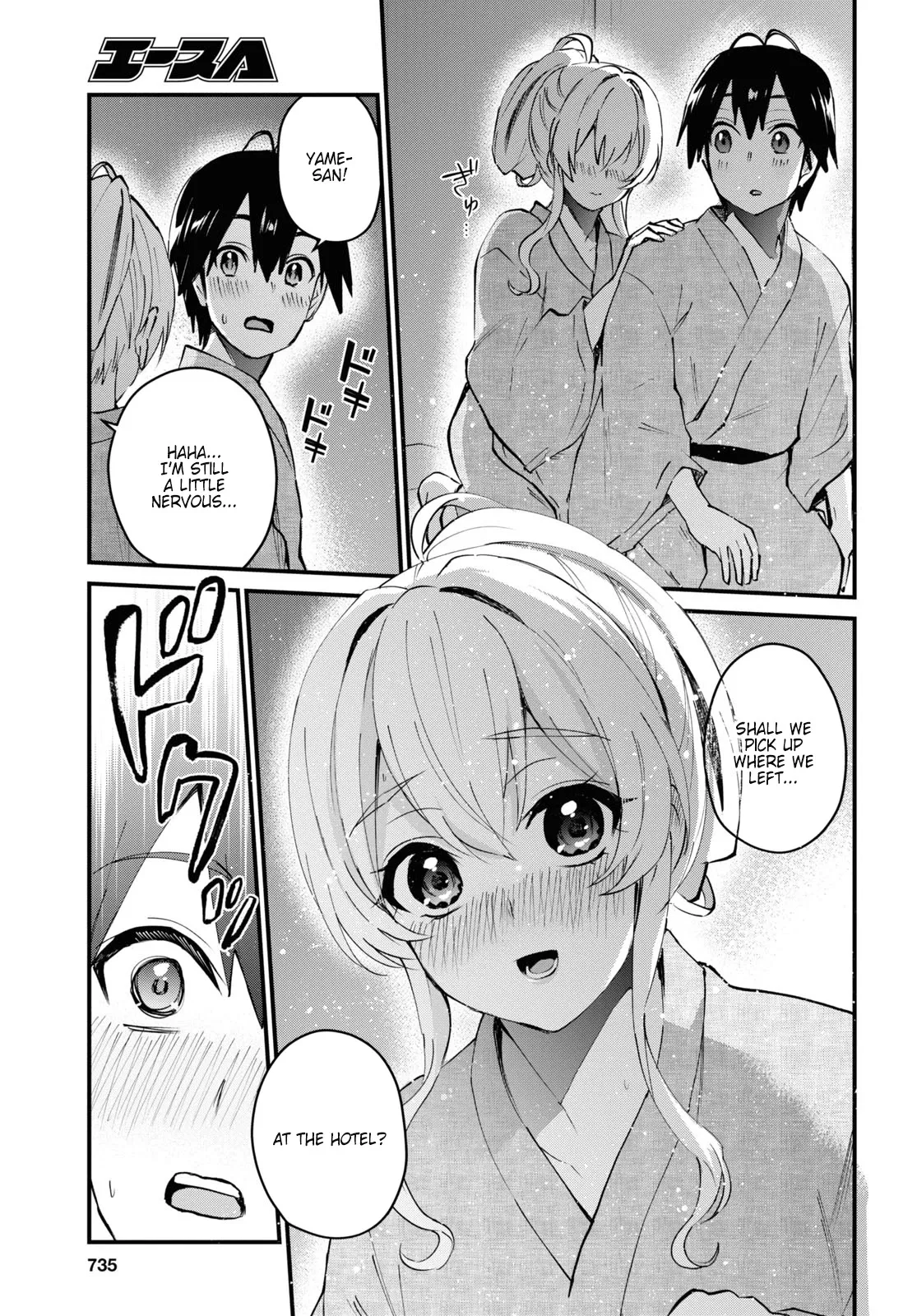 Hajimete no Gal Chapter 126 page 17