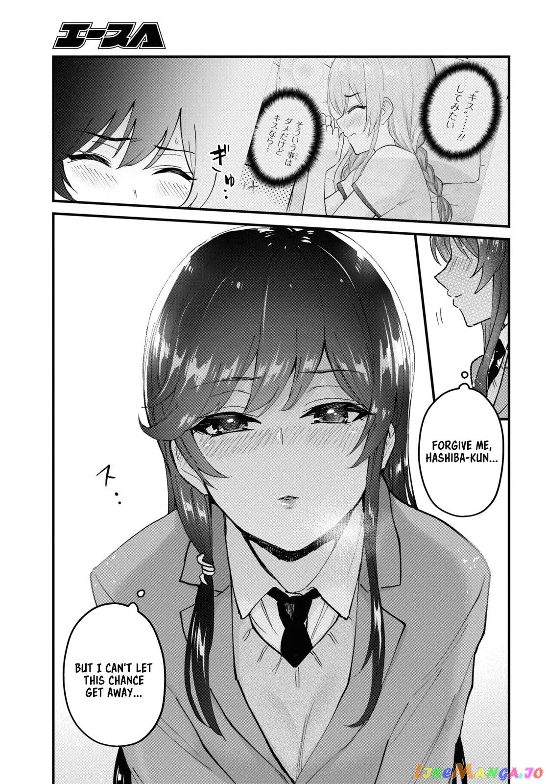 Hajimete no Gal Chapter 117.2 page 20
