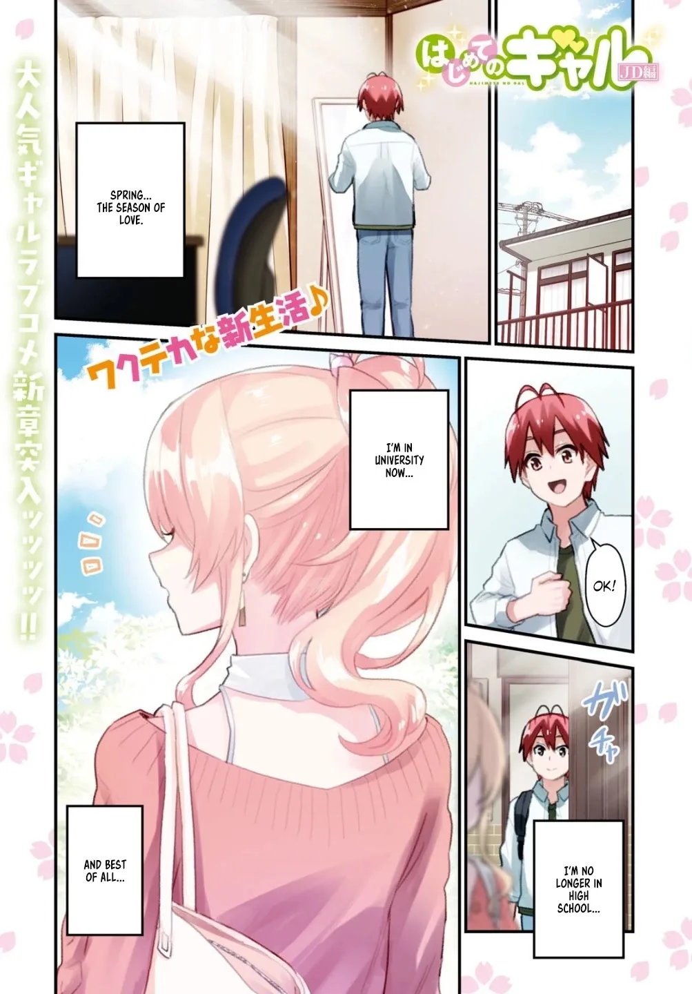 Hajimete no Gal Chapter 127 page 2