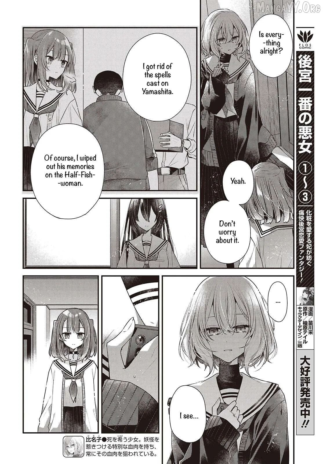 A Monster Wants to Eat Me Chapter 52 page 5