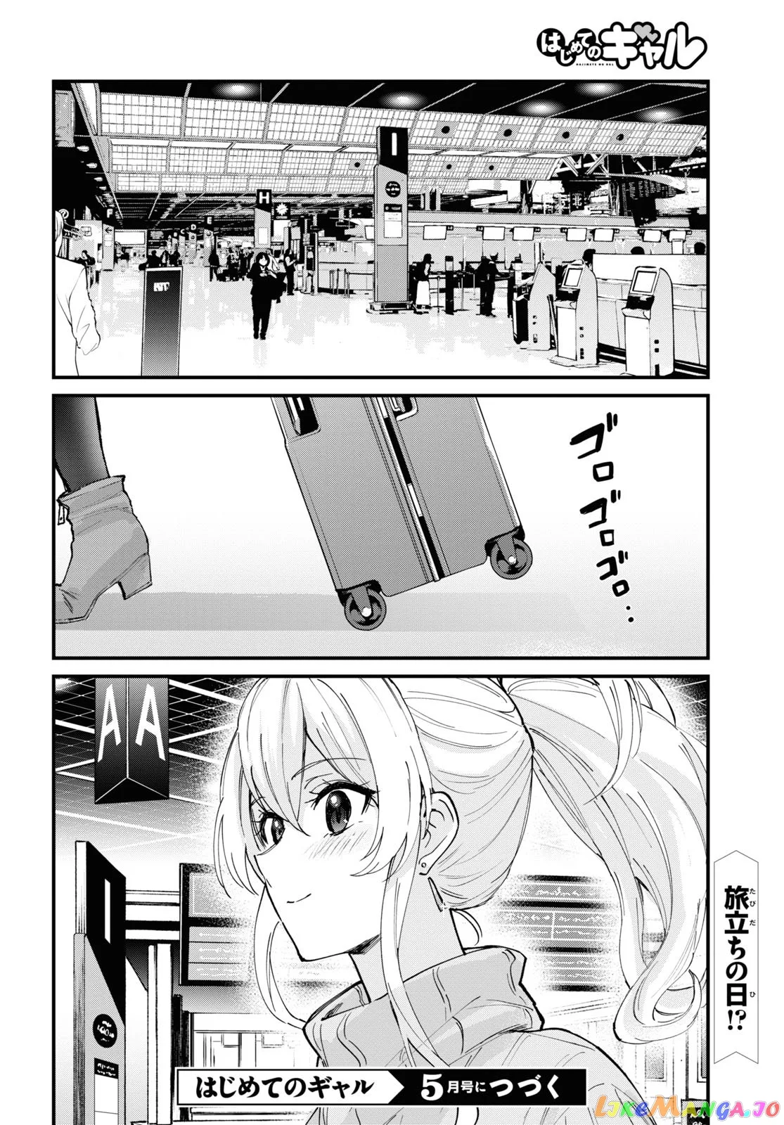 Hajimete no Gal Chapter 117.2 page 33