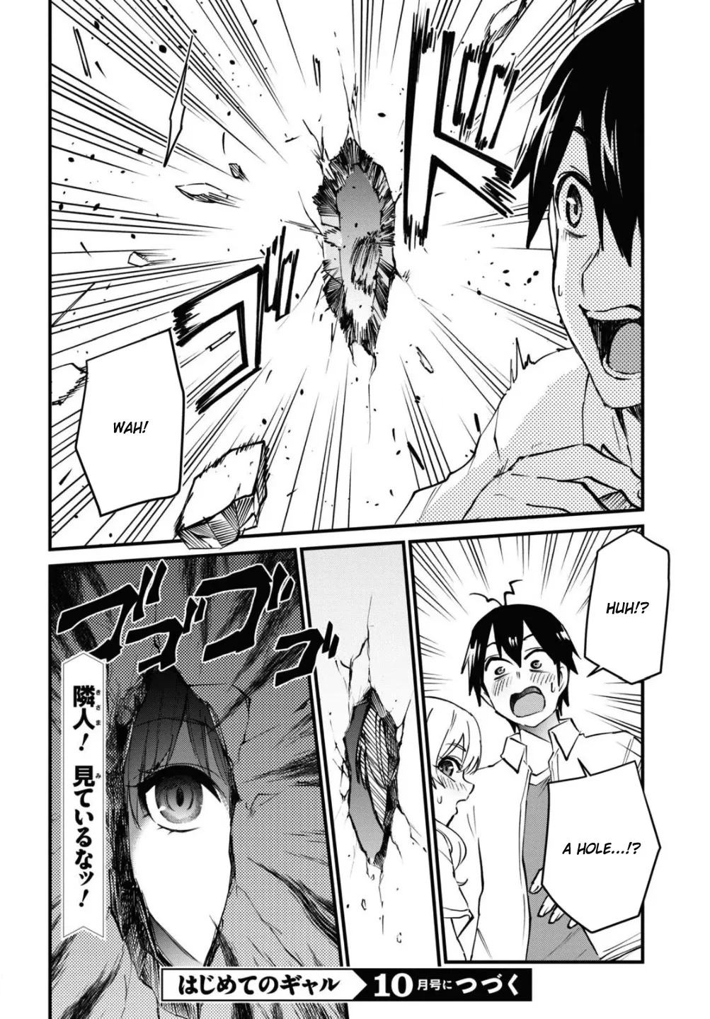 Hajimete no Gal Chapter 128 page 16
