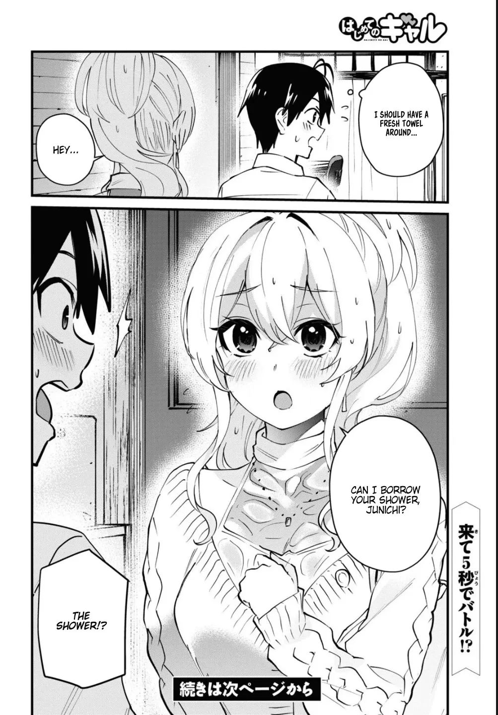 Hajimete no Gal Chapter 127 page 17