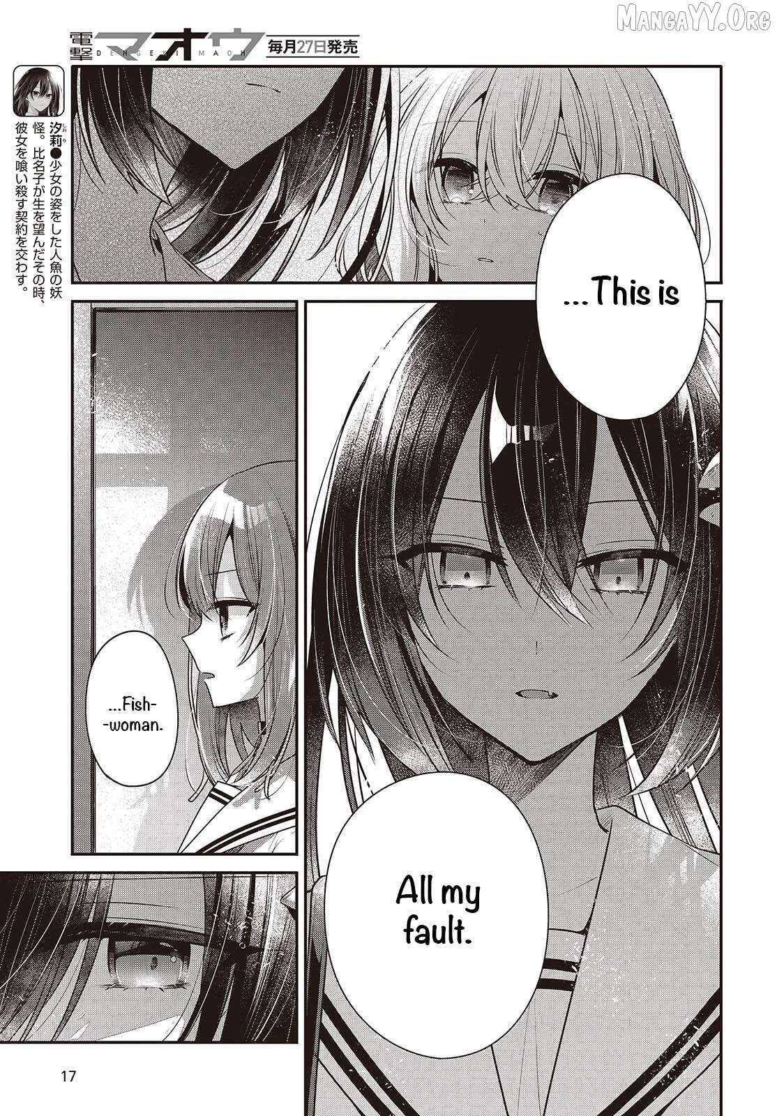 A Monster Wants to Eat Me Chapter 52 page 10