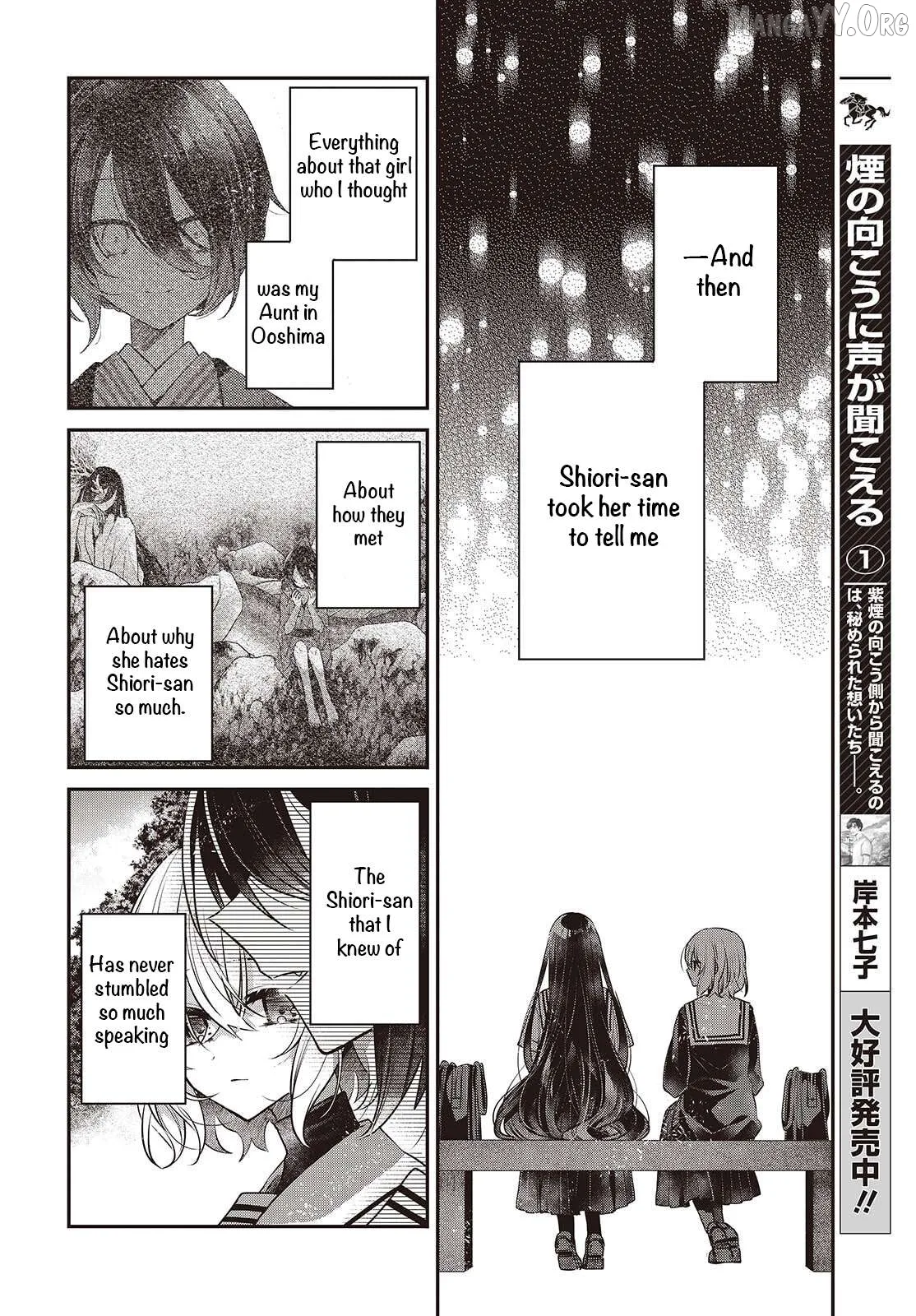 A Monster Wants to Eat Me Chapter 52 page 17