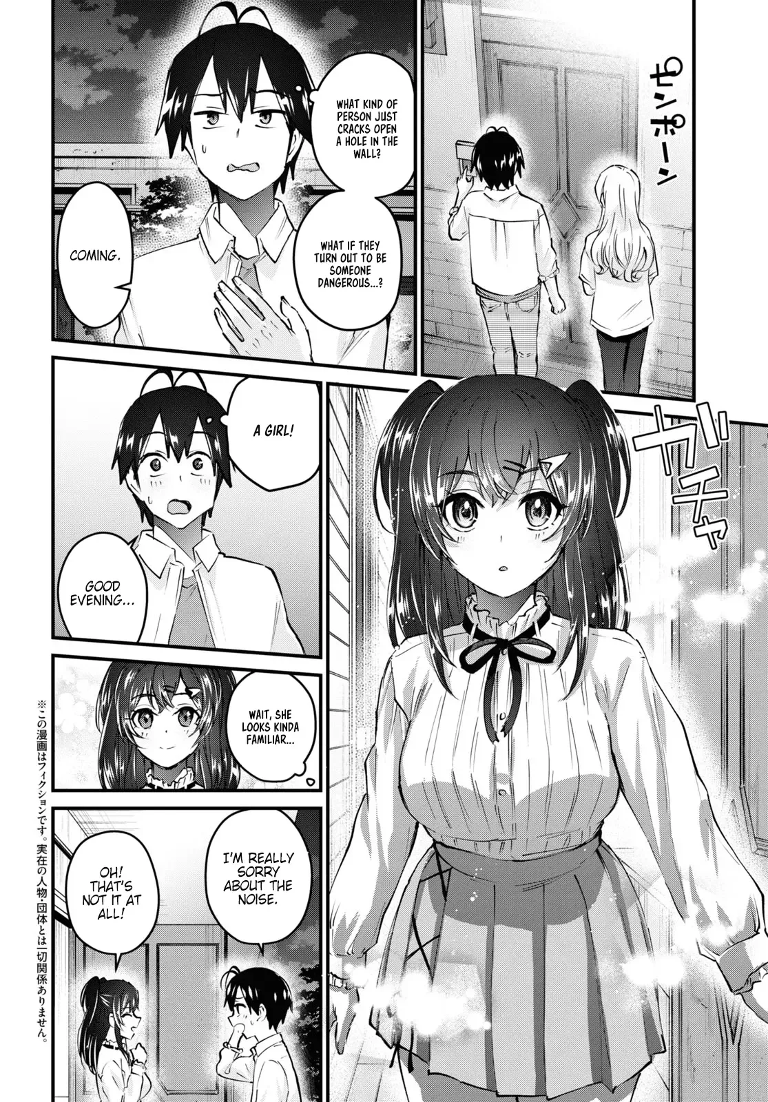 Hajimete no Gal Chapter 129 page 3