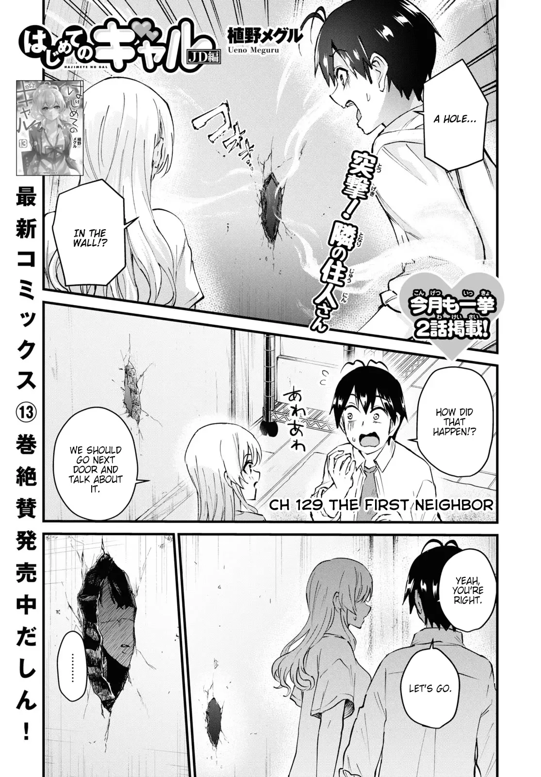 Hajimete no Gal Chapter 129 page 2