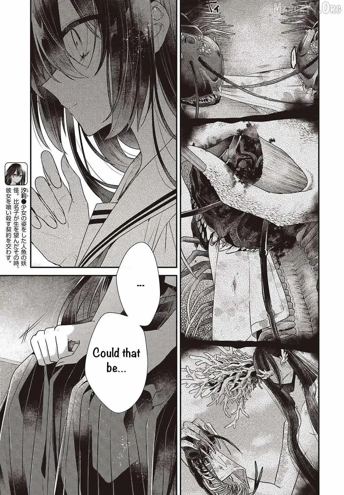 A Monster Wants to Eat Me Chapter 54 page 3