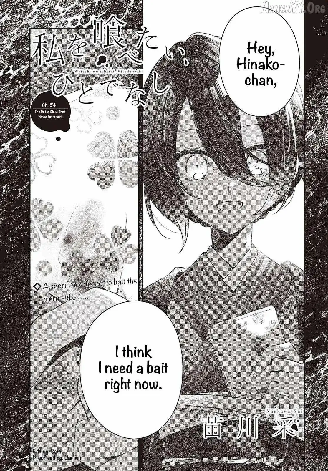A Monster Wants to Eat Me Chapter 54 page 1