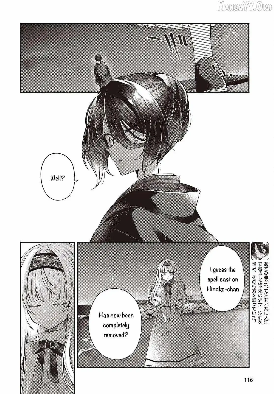 A Monster Wants to Eat Me Chapter 55 page 2