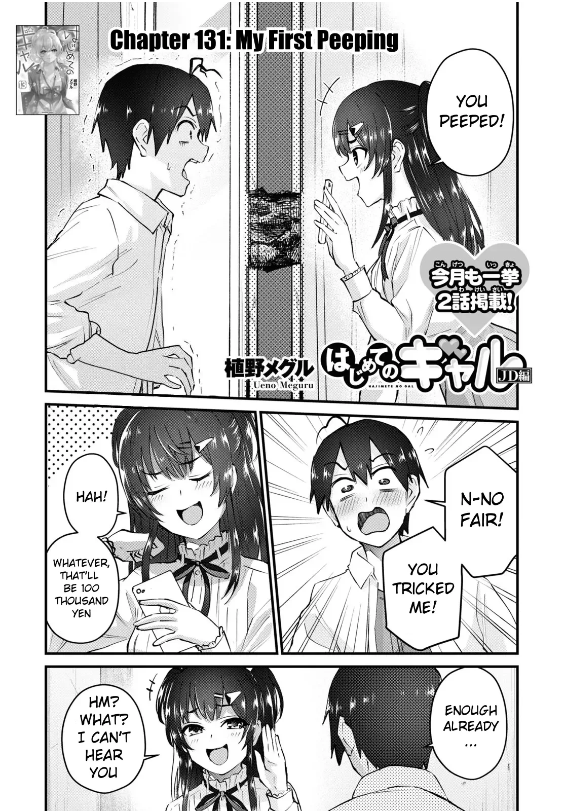 Hajimete no Gal Chapter 131 page 2