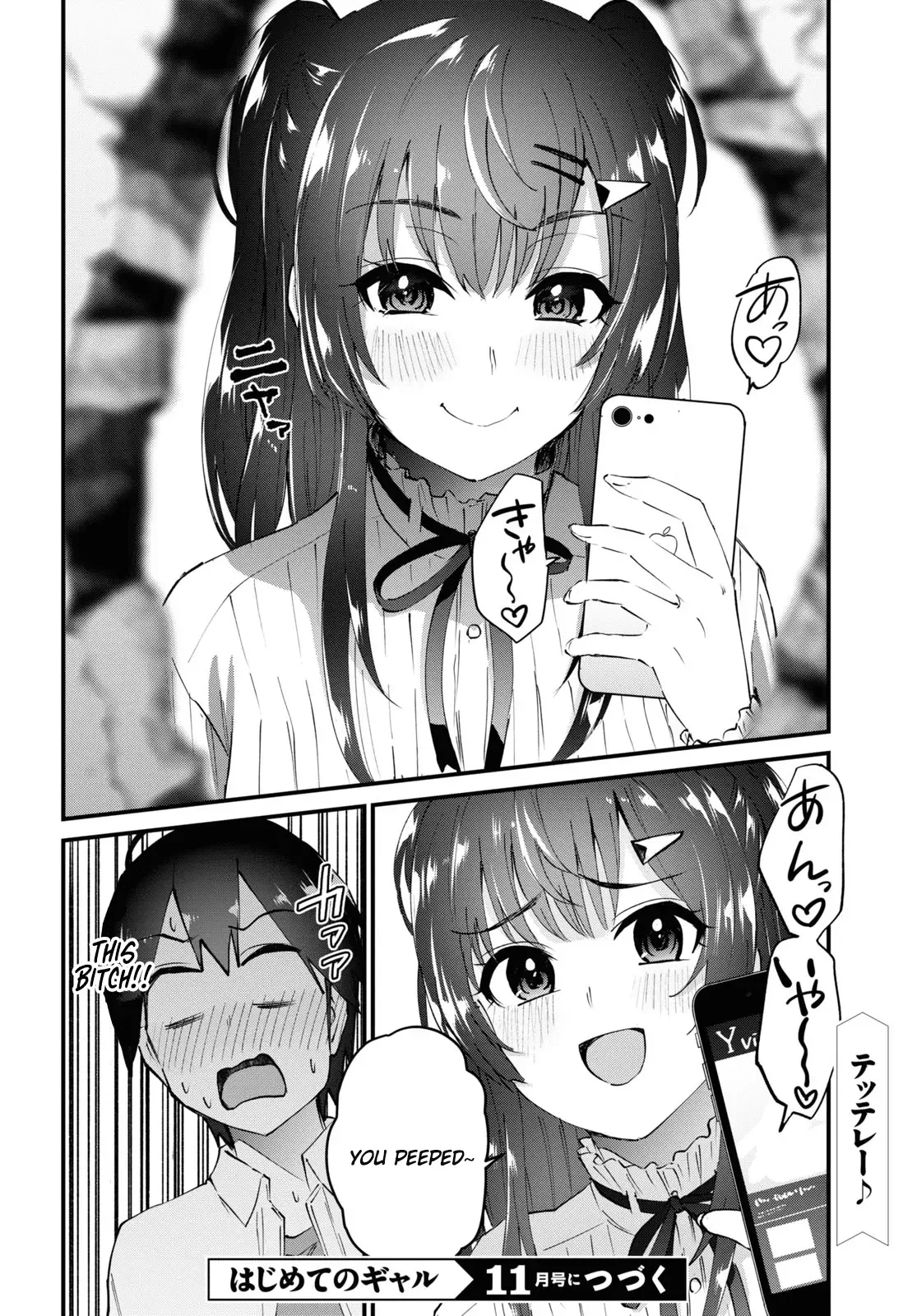 Hajimete no Gal Chapter 130 page 14