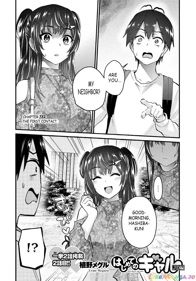 Hajimete no Gal Chapter 132 page 1