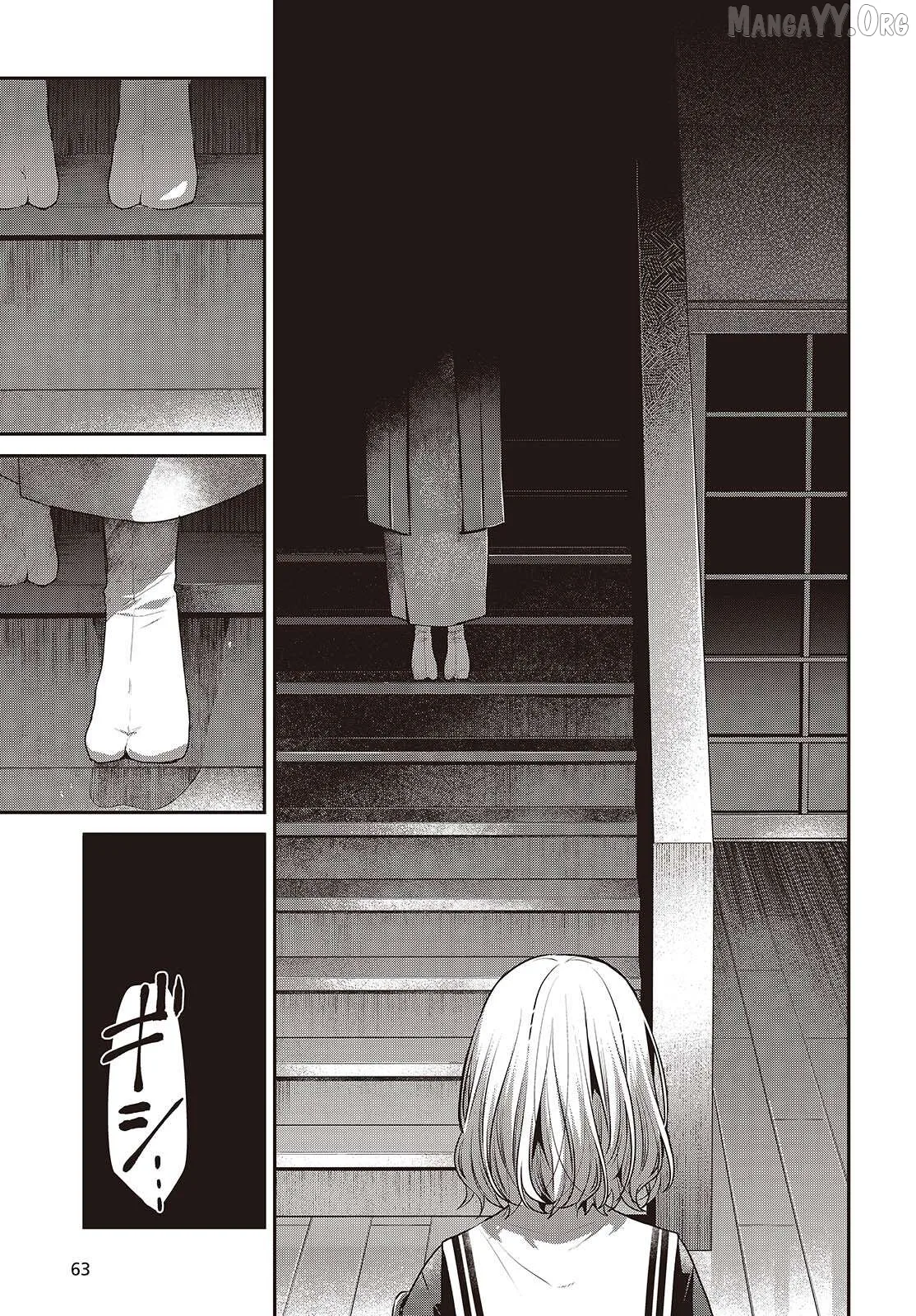 A Monster Wants to Eat Me Chapter 56 page 25