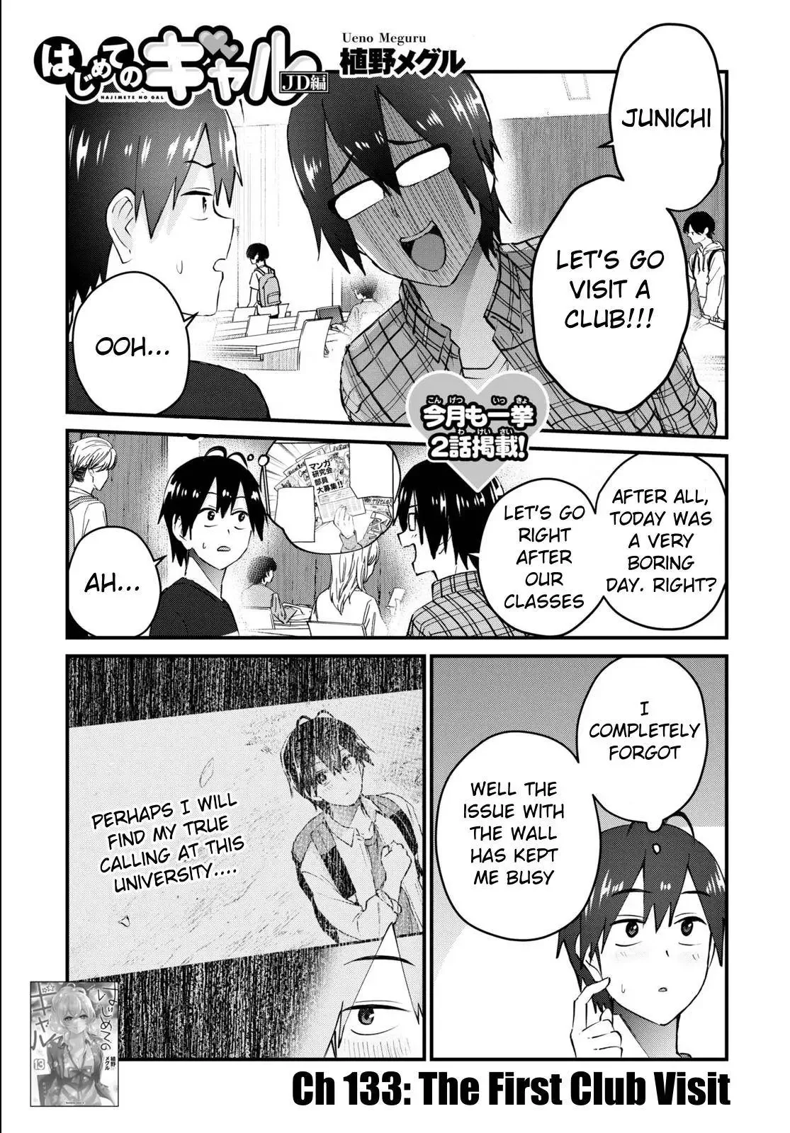 Hajimete no Gal Chapter 133 page 2