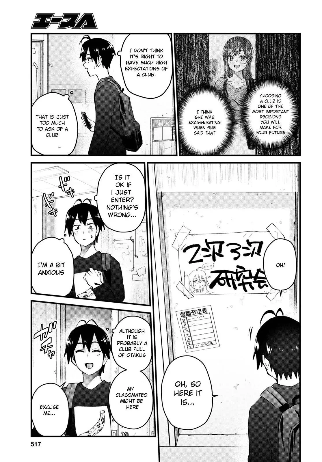 Hajimete no Gal Chapter 133 page 4