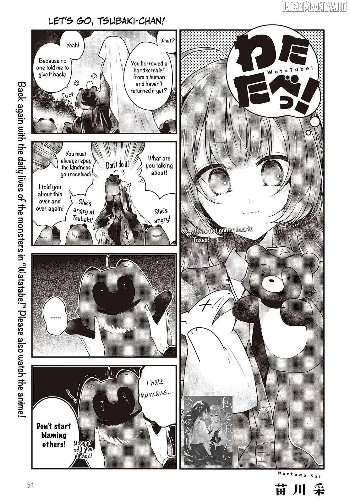A Monster Wants to Eat Me Chapter 51.5 page 1