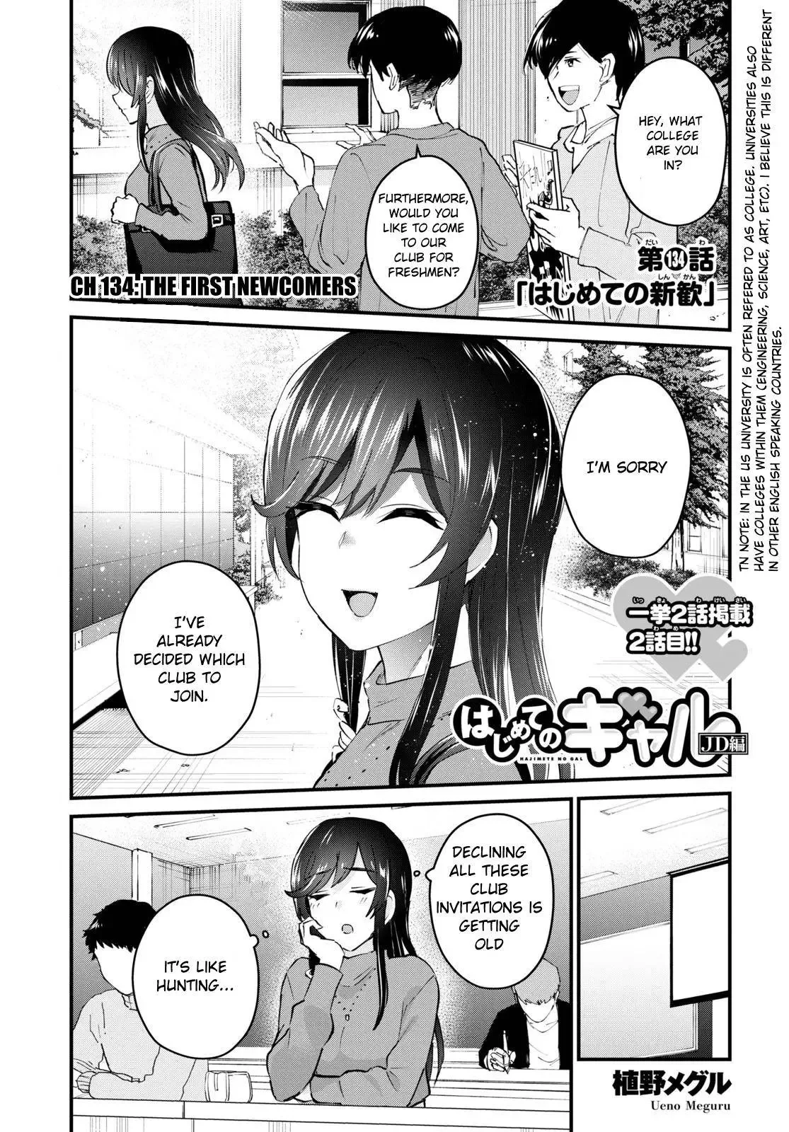 Hajimete no Gal Chapter 134 page 2
