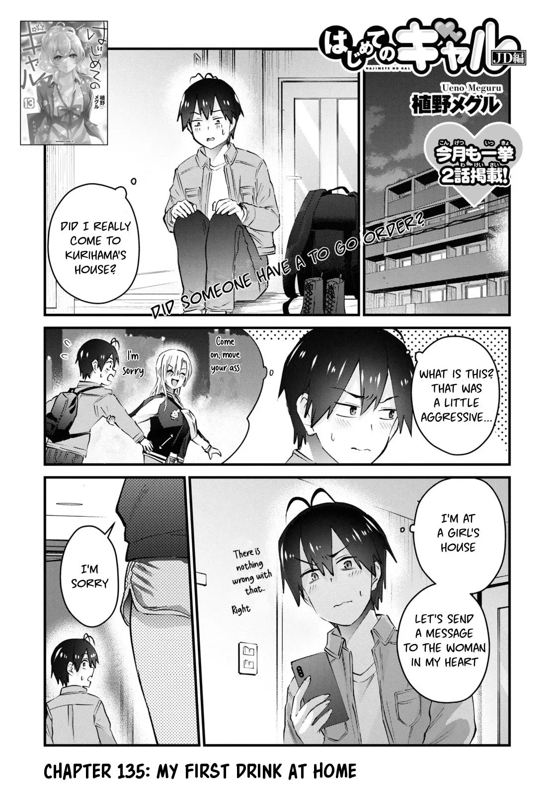 Hajimete no Gal Chapter 135 page 2