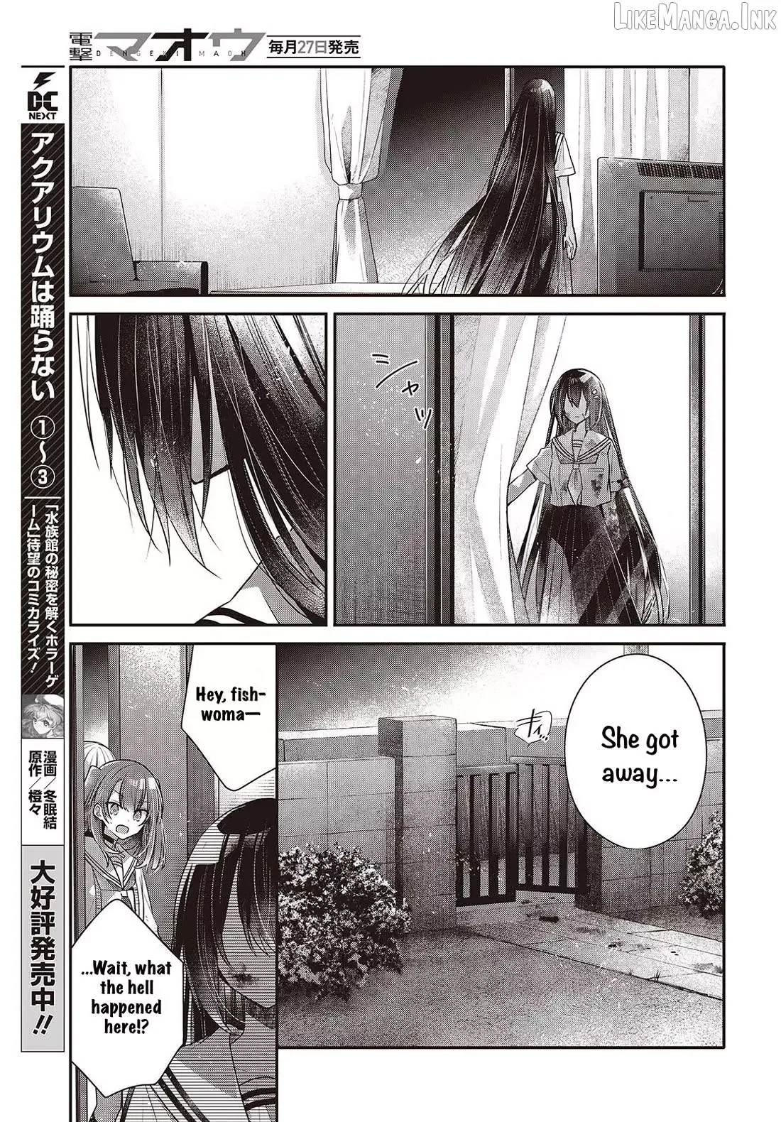 A Monster Wants to Eat Me Chapter 59 page 17