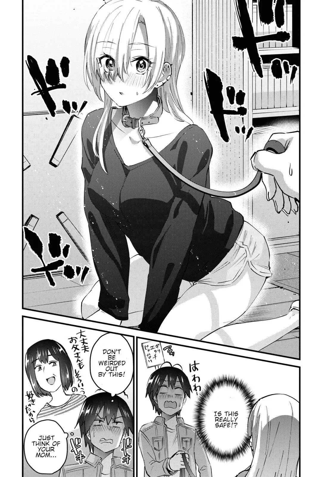 Hajimete no Gal Chapter 136 page 15