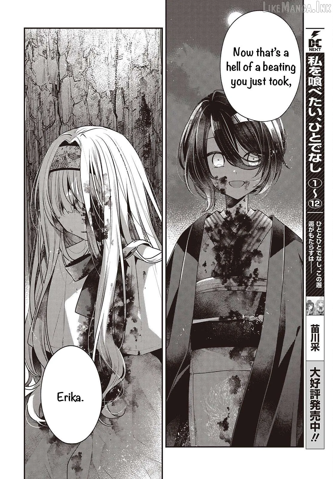 A Monster Wants to Eat Me Chapter 59.5 page 2