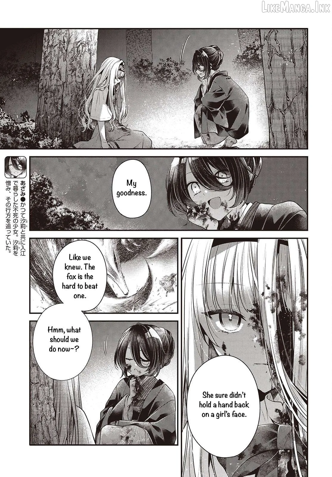 A Monster Wants to Eat Me Chapter 59.5 page 3